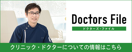 院長・細川がドクターズ・ファイルに掲載されました