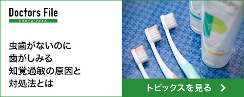 ドクターズ・ファイルにてトピックスを掲載
