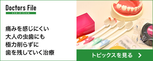 ドクターズ・ファイルにてトピックスを掲載