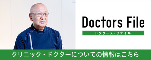 田上先生がドクターズ・ファイルに掲載されました