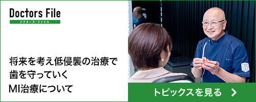 ドクターズ・ファイルにてトピックスを掲載