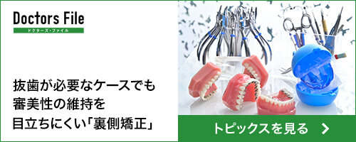 ドクターズ・ファイルにてトピックスを掲載