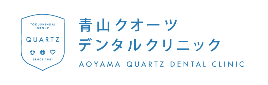 渋谷の歯医者-青山クオーツデンタルクリニック