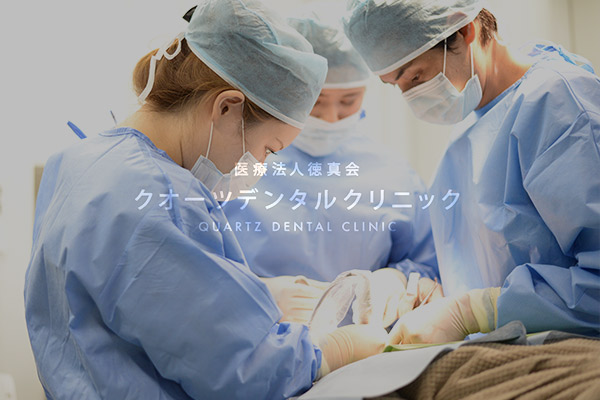 クオーツデンタルクリニックの紹介動画ができました 渋谷の歯科 総合医療 徳真会クオーツタワー Quartz Tower